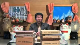 高森明勅/朝鮮建国の始祖壇君のモデルは神武天皇？