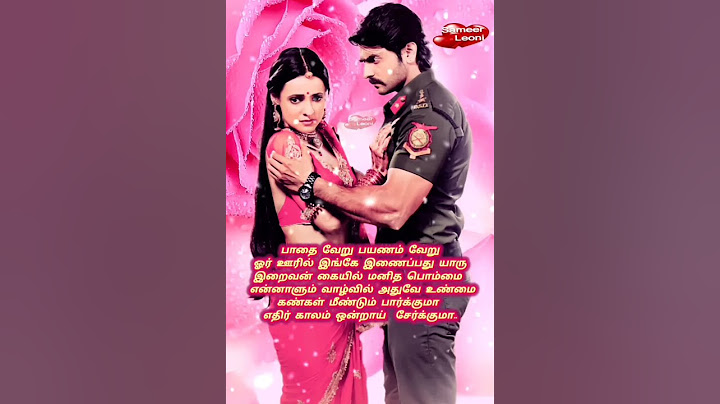 அழகிய லைலா பாடல் ... Azhagiya Laila Serial Title Song  HD
