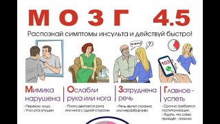 Онлайн-эстафета #вызовМОЗГ45