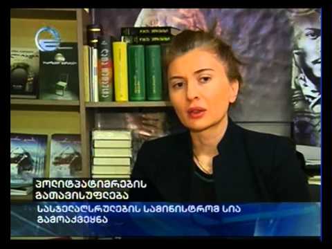 პოლიტპატიმრების გათავისუფლება