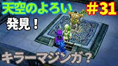 ドラクエ11 メタルキングヘルム メタルキングよろいを複数入手する方法 カジノ 店買い以外 ネタバレあり Dq11 過ぎ去りし時を求めて Youtube ドラクエ11 メタルキングヘルム メタルキングよろいを複数入手する方法 カジノ 店買い以外 ネタバレあり Dq11 過ぎ去りし時を求めて Youtube