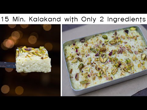दो चीज़े और 15 मिनट में तैयार बाजार जैसा kalakand | Perfect Kalakand Barfi - Janmashtmi special