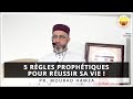 5 règles prophétiques pour réussir sa vie ! [07/02/2020]