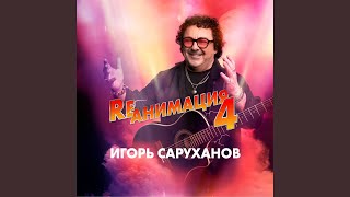 картинка: Слово в слово (Version 2025)