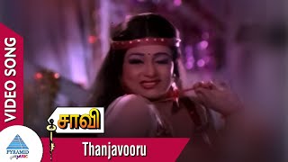 Saavi Tamil Movie Songs Thanjavooru Video Song Sathyaraj Saritha Nizhalgal Ravi