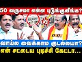 Kamatchi naidu vs airport moorthy heated debate   to  omni bus issue