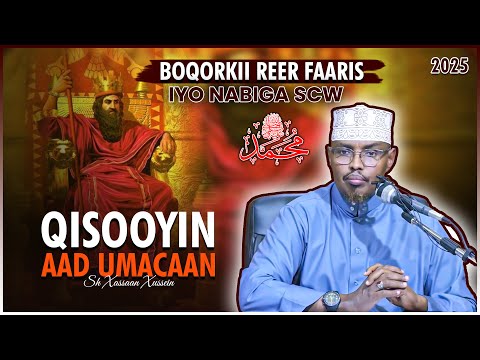 Qiso Cajiib Ah Boqorkii Reer Faaris Iyo Nabiga SCW Sh Xassan Abu Salman