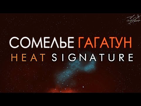 Video: Gjennomgang Av Heat Signature