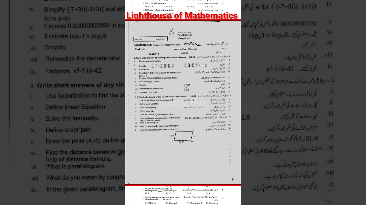 9th Math Past Paper 2022 Rawalpindi Board Group 01