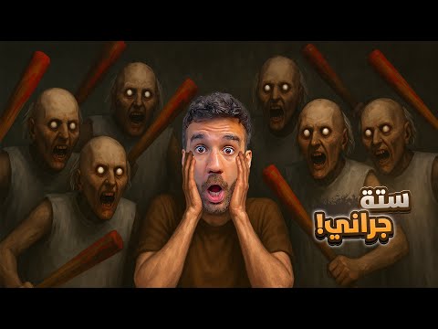السيت اب الجديد هربت من 6 جراني