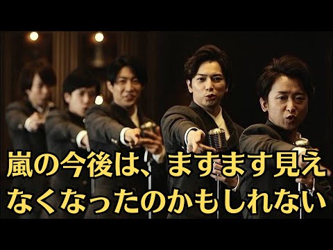 嵐・松本潤にも退所可能性浮上か 嵐の25周年どころでない相葉以外全員に出た独立説…ここにきて松本潤にも不穏な話が急浮上し、嵐の今後は、ますます見えなくなったのかもしれない――。