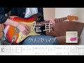 クリープハイプ - 左耳 - Guitar Cover / tab
