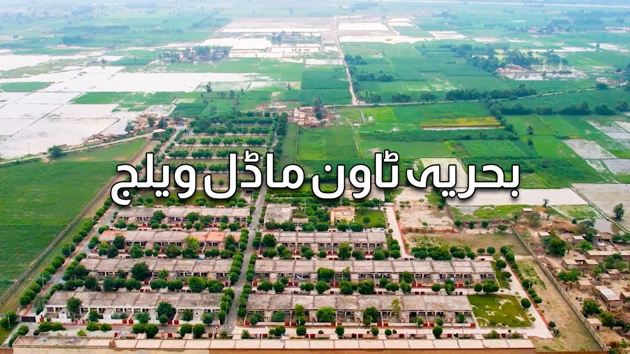model-welfare-village-kot-addu-we-care-bahria-town-youtube