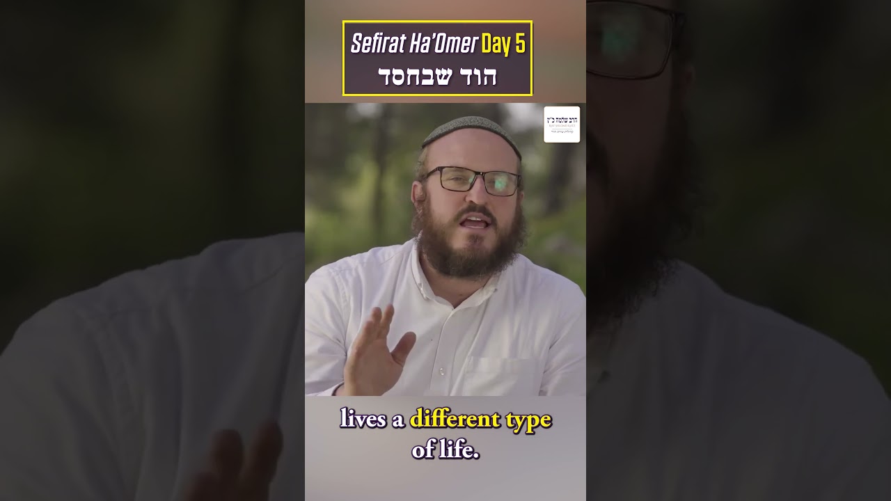 🗓️ Day 5 | The Doorway to Love | הוד שבחסד