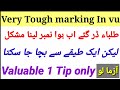 Paper checking in vu is very strict | VU final term exams spring 2022 one of the most important TIP