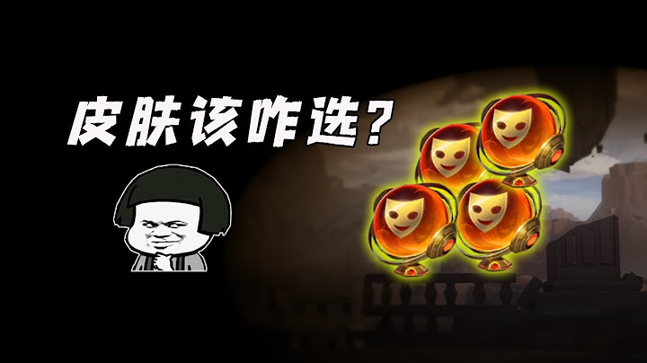 【英雄聯盟 激鬥峽谷】峽谷自選寶箱推薦，這十三款皮膚必選 - 天天要聞