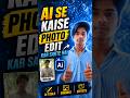 ai se kaise photo editing kare .. #ai #aishorts