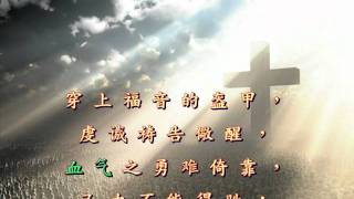 Video thumbnail of "兴起兴起为耶稣"