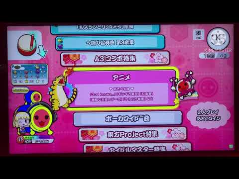 【太鼓の達人ニジイロVer.】へ調の協奏曲　第3楽章　ガーシュウィン　ふつう　フルコンボ
