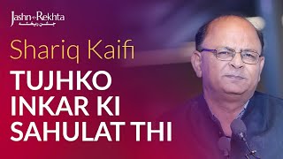 Tujhko Inkar Ki Sahulat Hai |Shariq Kaifi Shayari | Jashn-e-Rekhta