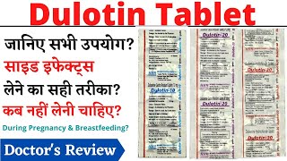 Dulotin 10 mg, 20 mg, 30 mg Tablet Uses & Side Effects in Hindi | Dulotin Tablet