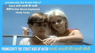promiscuity the Street Kids of Katia  नामर्द आदमी की प्यासी बीवीThriller Movie Explained Hindi /Urdu