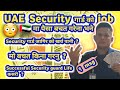 🇦🇪UAE Security गार्डको Job मा पैसा बचत गर्नुभएन भने😳UAESecurity job#psbd@Life Dubai With Raju Thapa 