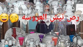 روتيني في تنظيف نيش العروسه وعجبي ع الرص بتاعي وظهوري بعد غيابي عشان الحمل