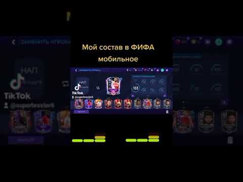 Генератор составов фифа