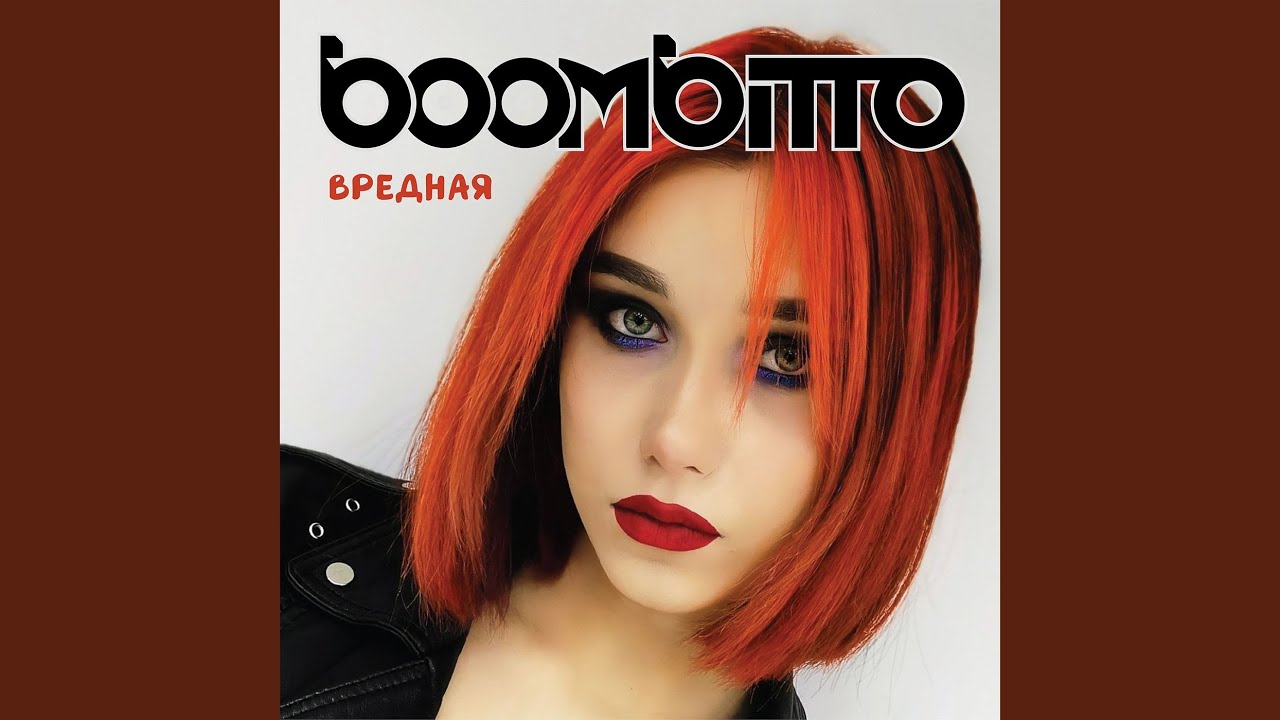 Assista a Вредная no YouTube Assista a Вредная no YouTube