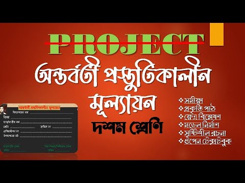 ভিডিও: মূল্যায়ন কেন্দ্র প্রক্রিয়া কি?