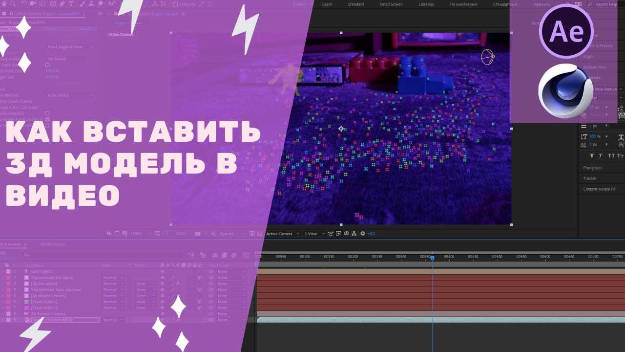 Адобе авто эффект