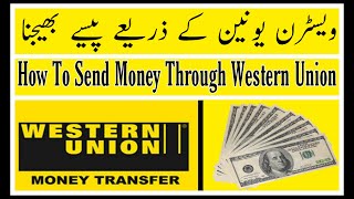 Western Union Sa Paise Bhejne Ka Tarikahow To Send Money From Western Union 2020