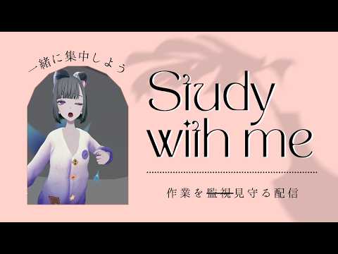 【 作業配信 】 資格勉強しながら配信中！ #雑談 #X_of_foX #クラブフォックス