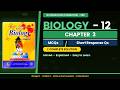 biology class 12 chapter 3 complete exercise | class 12 biology complete exercise| new book | nbf