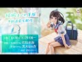 【生配信】結城まどか 夏服 予約直前生配信【#創彩少女庭園】