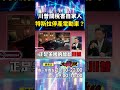 川普與中國的貿易關係壓力