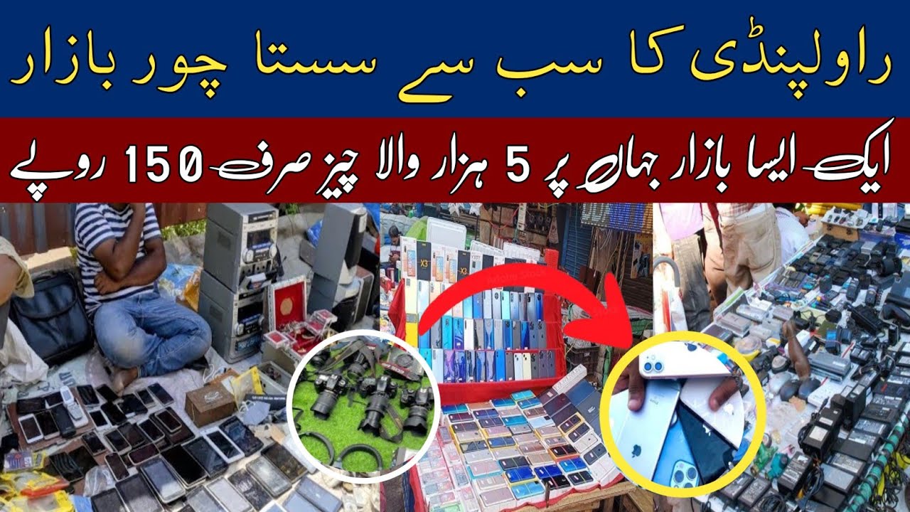 Real Chor Bazar Rawalpindi |Sunday bazar|Chor bazar 2025|Sasta bazar |Most popular Bazar In Pakistan