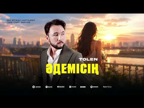 TOLEN - Әдемісің