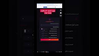 ثغرة تبنيد انستقرام بوت تلقائي
