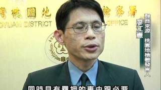 20110506-公視中晝新聞-署醫弊案第三波約談 4被告聲押.mpg