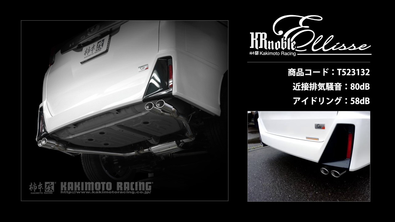 ノア G's 2WD ZRR80W｜柿本改マフラー GT box 06&S (T523132) - YouTube