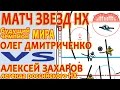 Настольный хоккей-Tablehockey-9champ-RUS-tourn2-DMITRICHENKO-A-ZAKHAROV-Game4-com-SP