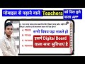 ai se gk video kaise banaye | gk quiz video how to make gk video for youtube @Technicalboss #gk