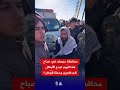 محافظة ميسان في صباح هذا اليوم تودع الأبطال المدافعين وحماة الوطن العراق كربلاء السيد السيستاني 