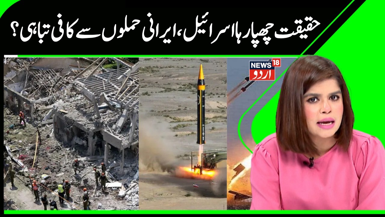 Israel, US hiding the Truth, Iran's Missile attacks Causing Heavy Destruction? | Iran, US war Update