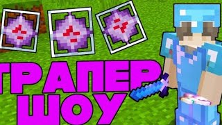 БАХНУЛ ВЕСЬ СЕРВЕР LastCube ReallyWorld MST HolyWorld