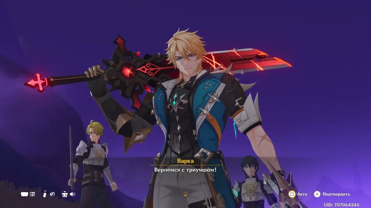 Геншин 6.4 / сюжет Варки ч.1