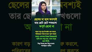 কিছু বাস্তব কথা #youtubeshorts #selfimprovement #inspirational #lifechanging #dailymotivation #sad
