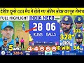 IND VS ENG 2nd ODI Last Over Full Highlights: India vs England 2nd Day Match Highlights | Yashasvi